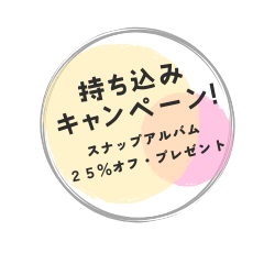 結婚式持ち込みスナップ名古屋
