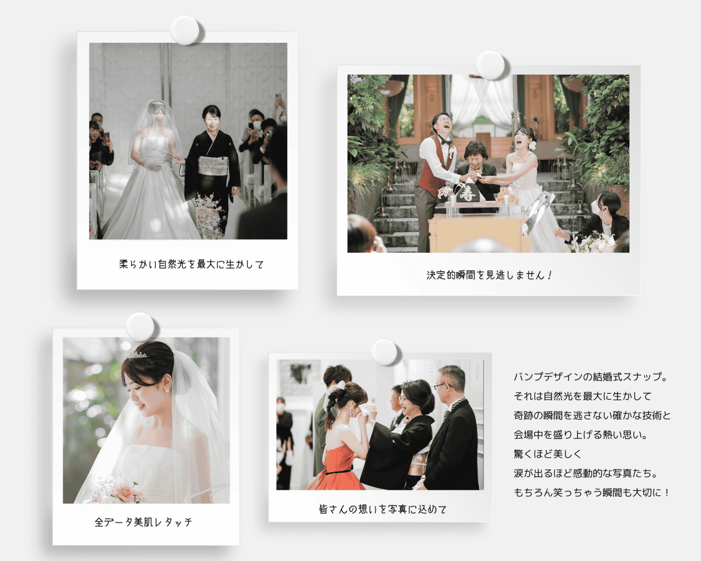 持ち込みカメラマン結婚式スナップ撮影
