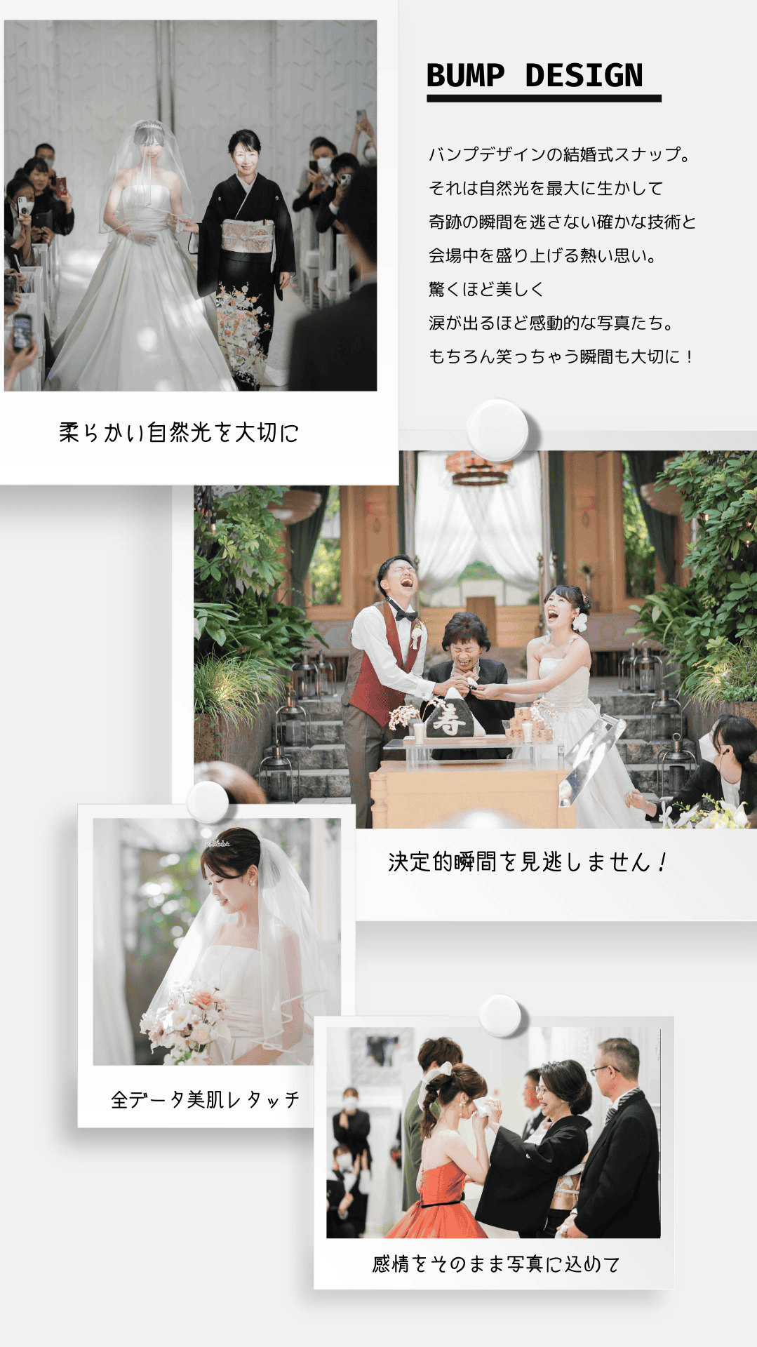 持ち込みカメラマン結婚式スナップ撮影