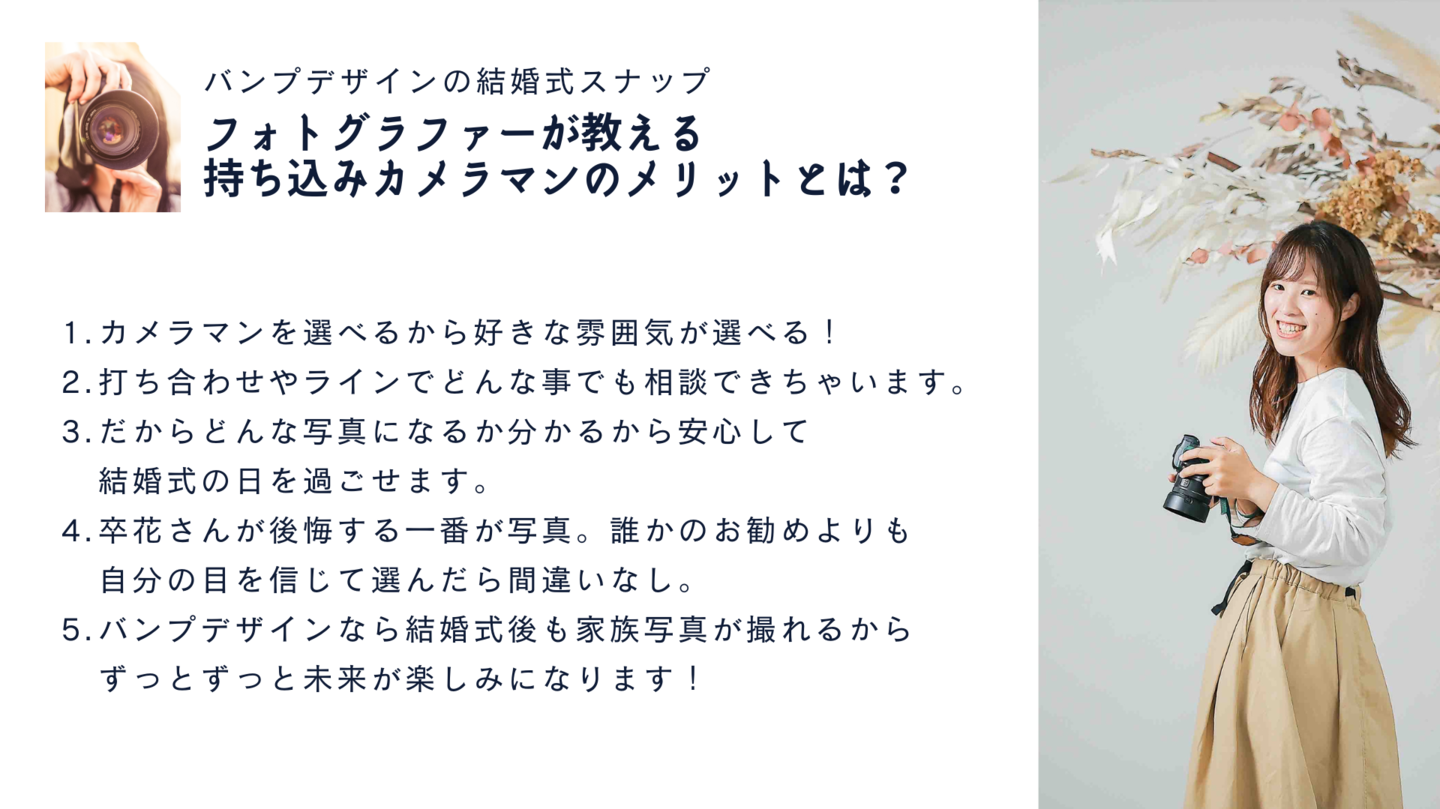 結婚式持ち込みスナップ撮影名古屋