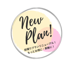 前撮りキャンペーン