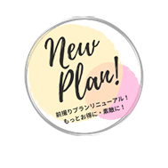 前撮りキャンペーン