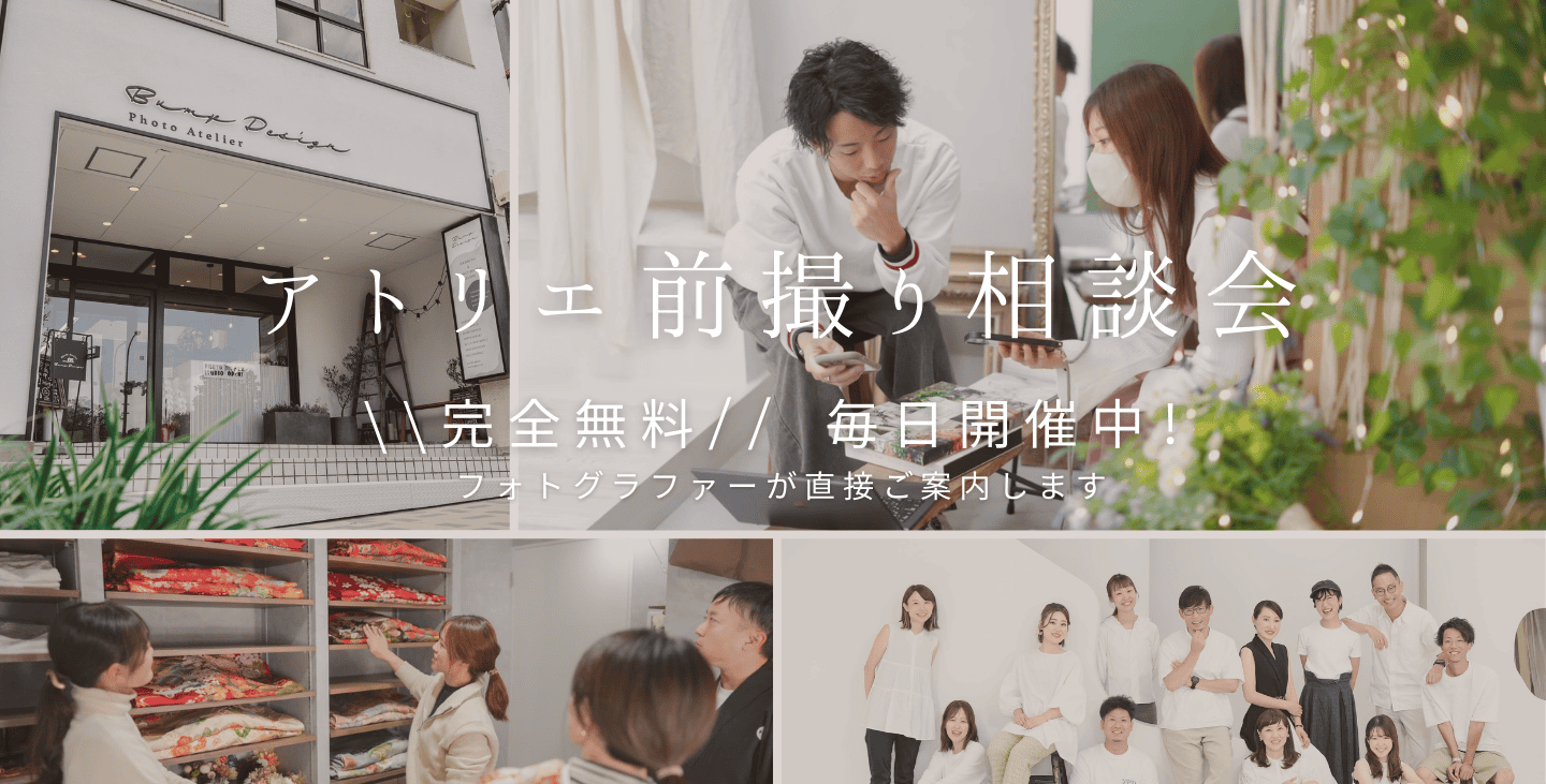 バンプデザイン