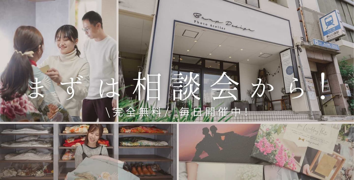 バンプデザイン