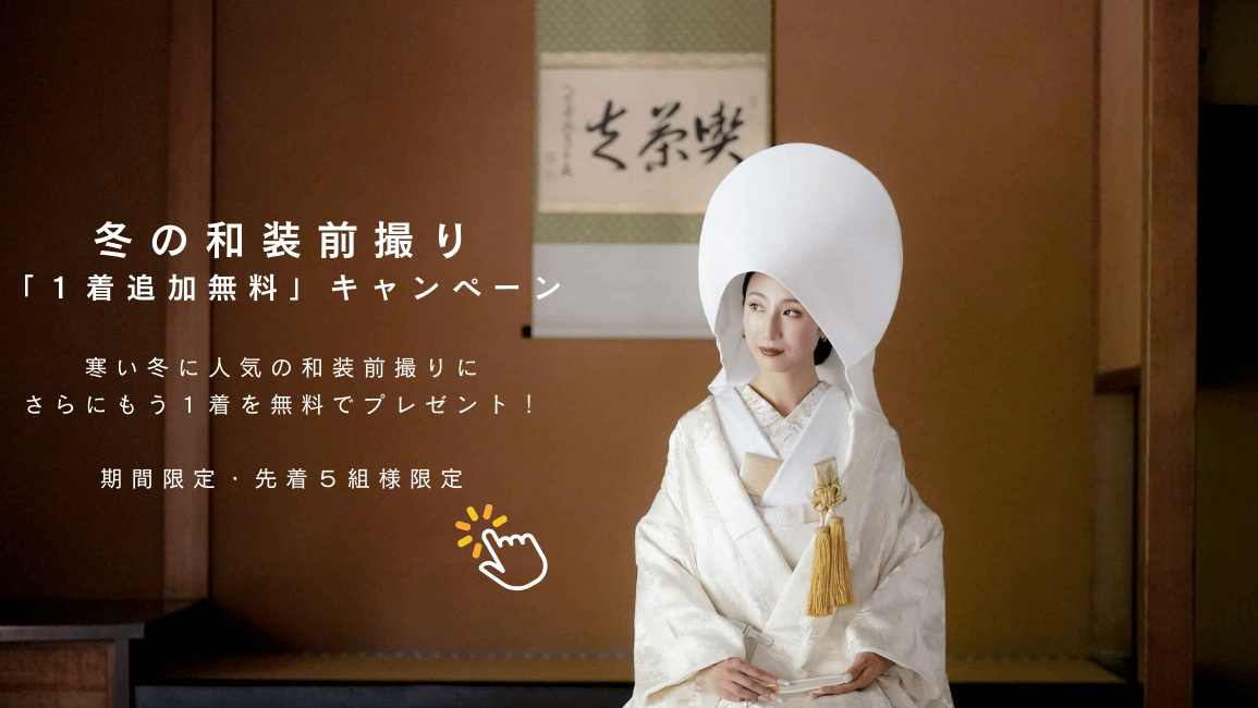 名古屋ロケーション前撮り