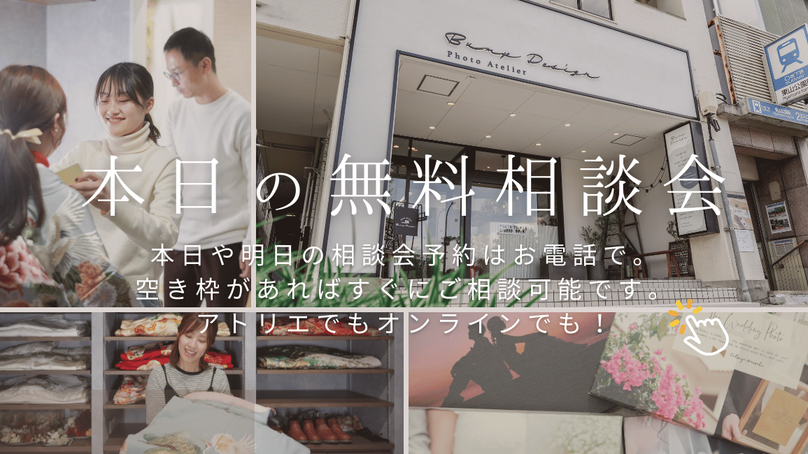 名古屋ロケーション前撮り