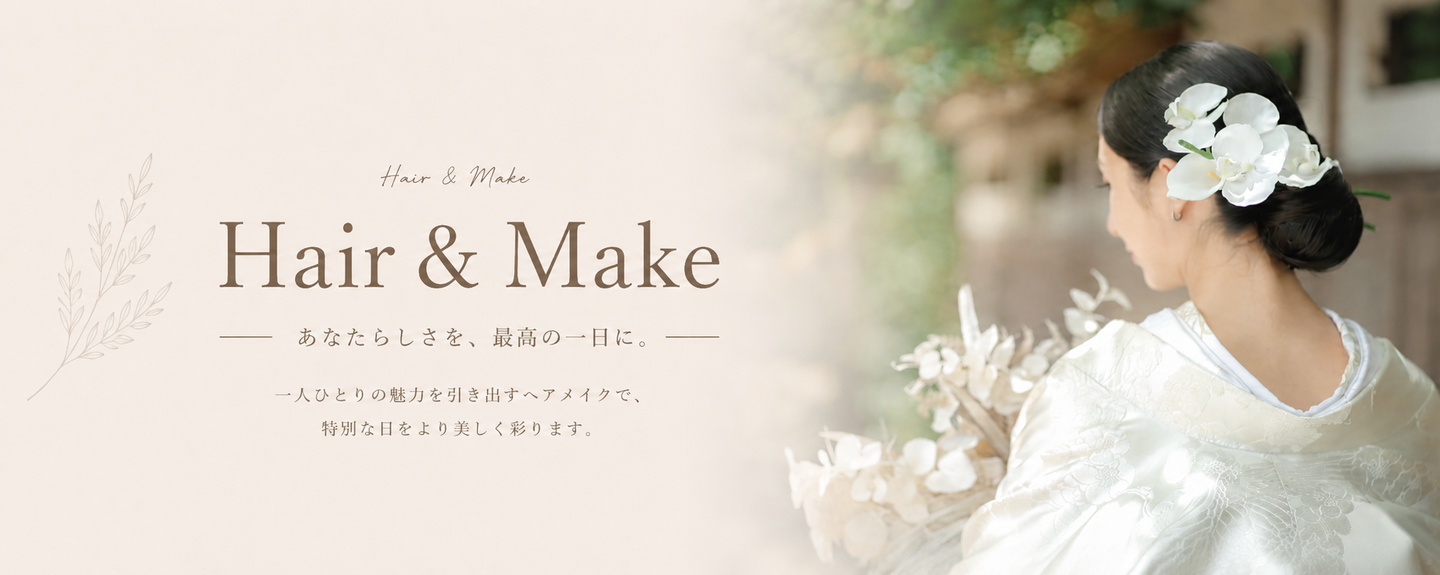 ALT=”名古屋前撮り”ヘアメイク
