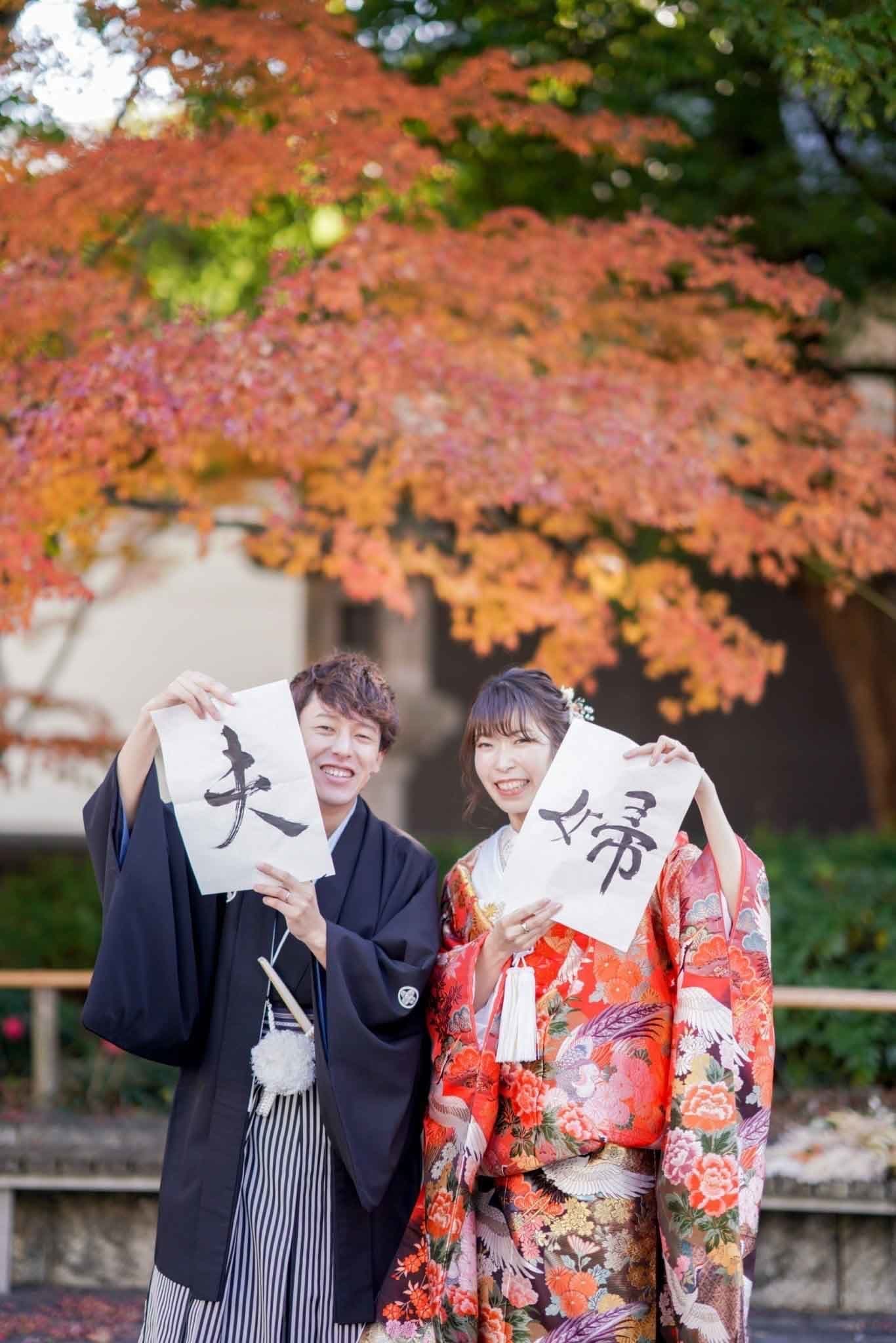 徳川園紅葉前撮りで笑顔の新郎新婦紅葉