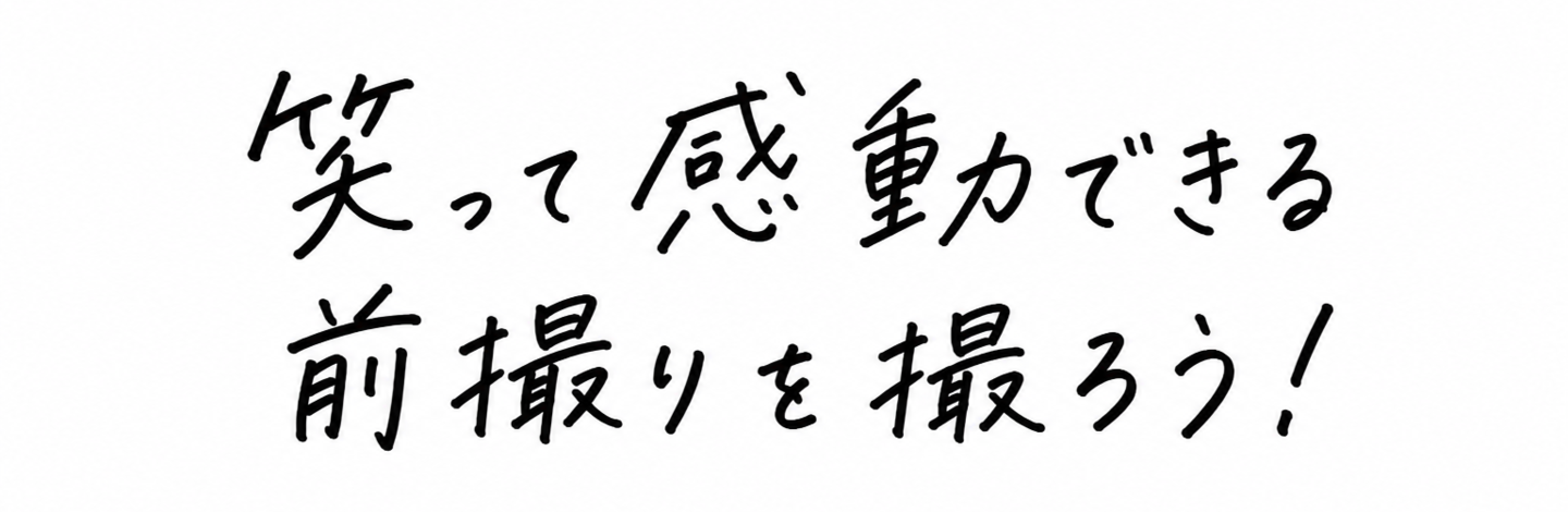 バンプデザイン前撮りロゴ